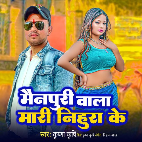 Mainpuri Wala Mari Nihura Ke