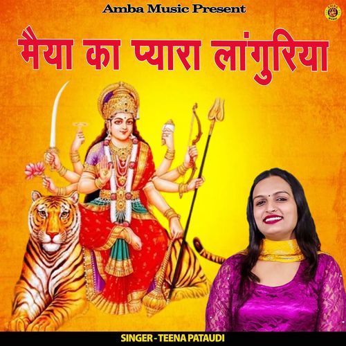 Maiya Ka Pyara Languriya
