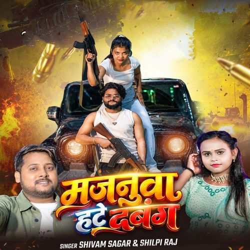 Majnuwa Hate Dabang