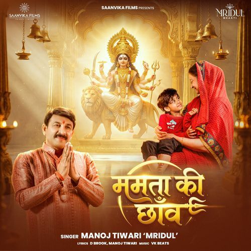 Mamta Ki Chhaw cover art