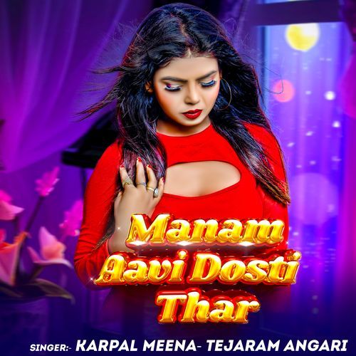 Manam Aav Dosti Thari