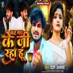 Mar Mar Ke Ji Raha Hu