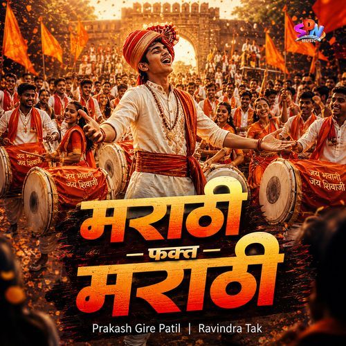 Marathi Fakt Marathi