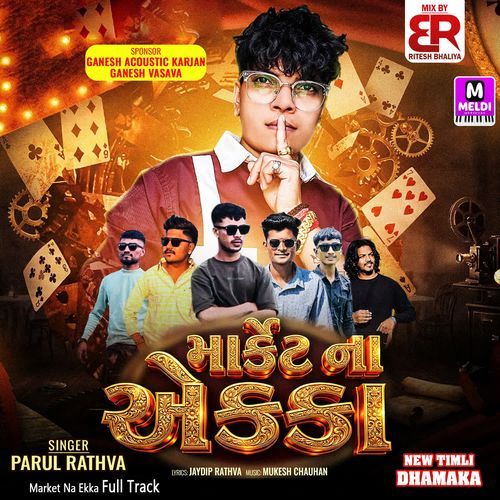 Market Na Ekka Full Track