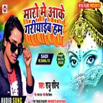 Milale Bhatar Sakhi Hamro Bauk Re