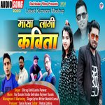 Maya Lagi Kavita (Pahadi)