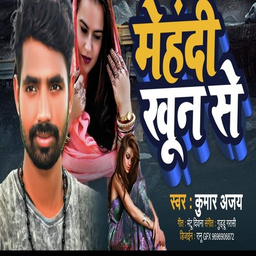 Mehandi Lagake Rakhna 2 - Official Trailer | Bhojpuri Movie News - Times of  India