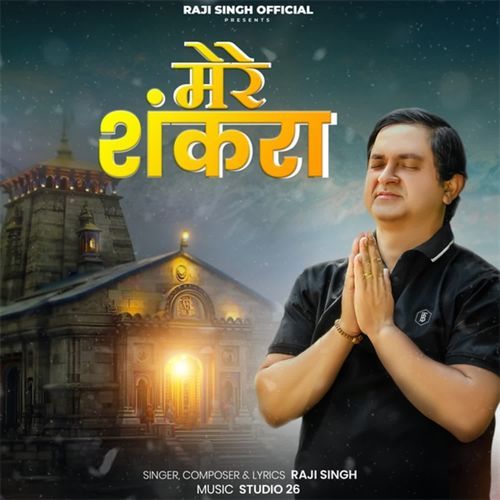 Mere Shankra