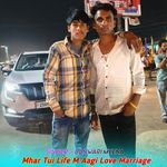 Mhar Tui Life M Aagi Love Marriage