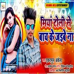Miya Toli Se Baach Ke Jaibe Na