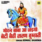 Mohan baba aa jaiyo beti baithi sarn tumhari (Hindi)