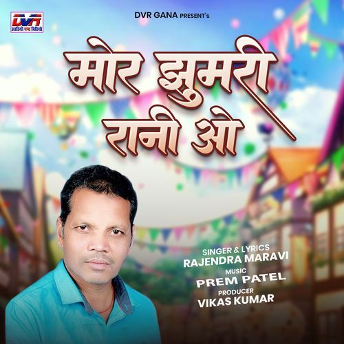 Mor Jhumri Rani O