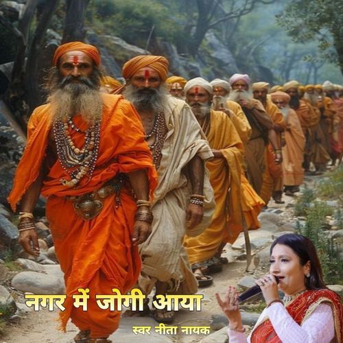 Nagar Mei Jogi Aaya