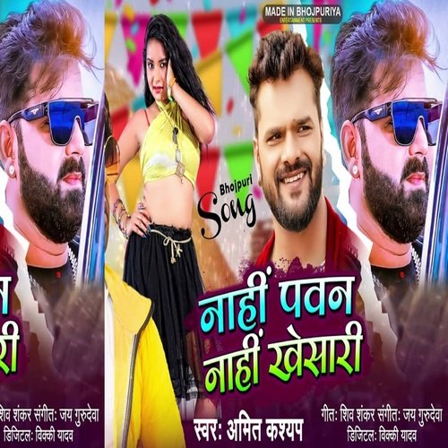 Nahi pawan Nahi Khesari (Bhojpuri)