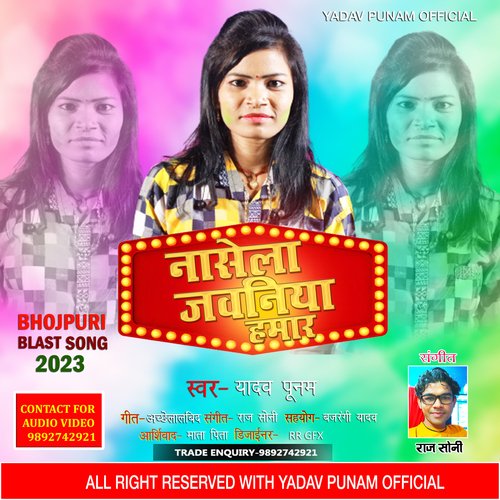 NASHELA JAWANIYA HAMAAR (BHOJPURI)