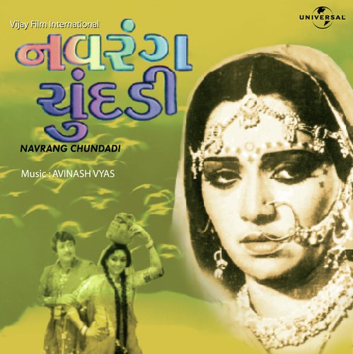 Lejo Rasiya Re Rumal (Navrang Chundadi / Soundtrack Version)