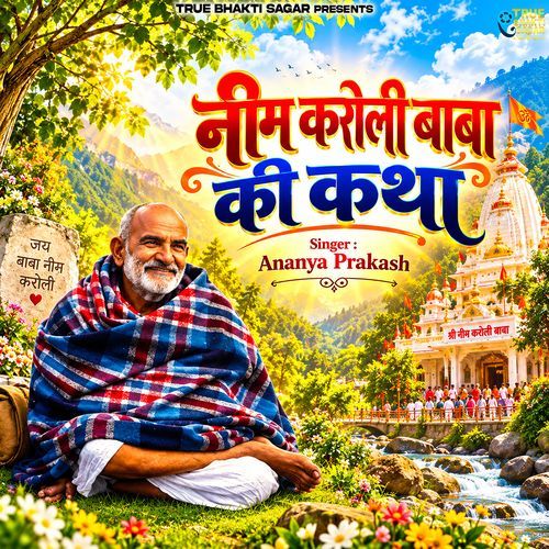 Neem Karoli Baba Ki Katha