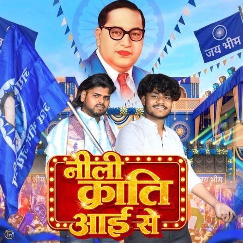 Nili Kranti Aye Se
