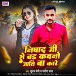 Nishad Ji Se Bad Kawano Jati Ba Kare