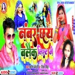 Number Chhai Blacklist Me (Maithili)