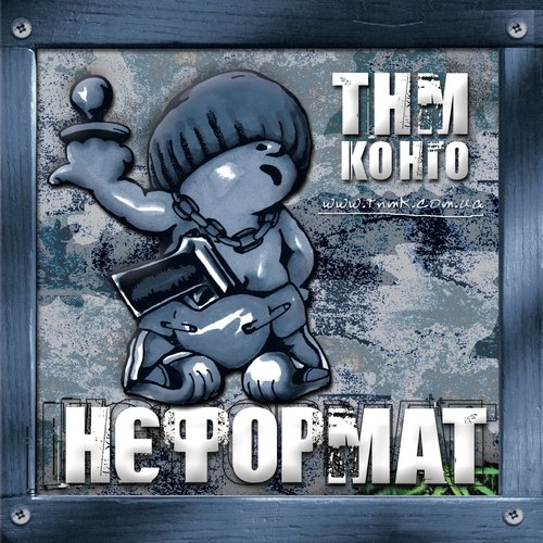Граблі cover art