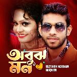 Obujh Mon (Tiktok Pt.1)