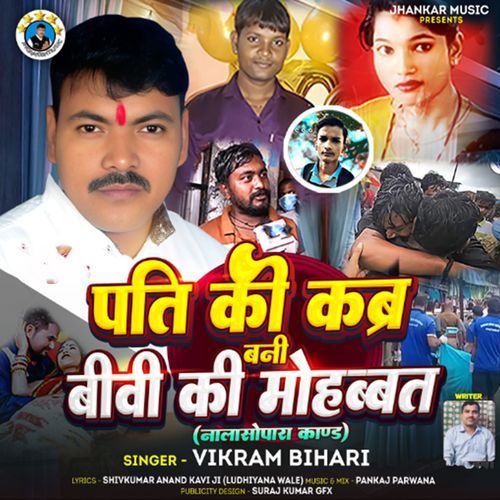 PATI KI KABRA BANI BINWI KI MOHABBAT