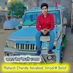 माहर बेइ पेप्सी ल्याव