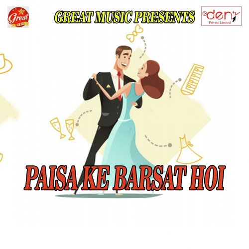 Paisa Ke Barsat Hoi_poster_image