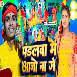 Pandalwa Me Aajo Na Ge