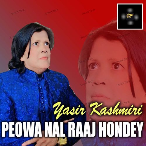 Peowa Nal Raaj Hondey