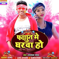 Phagun Me gharva Ho (Bhojpuri)-QgI6QzxkdkI