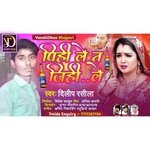 PIHI LE TA JIHI LE (SAD SONG)