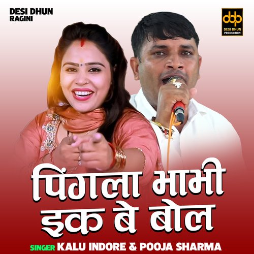 Pingla Bhabhi Ik Be Bol