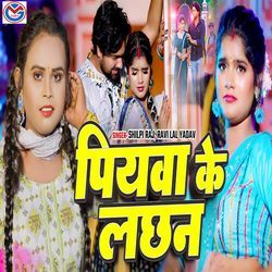 Piyawa Ke Lachhan