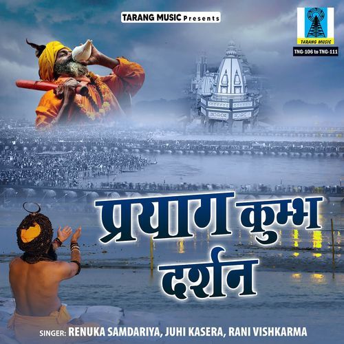 Kumbhi Ka Mela