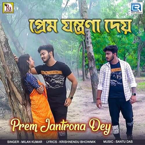 Prem Jantrona Dey