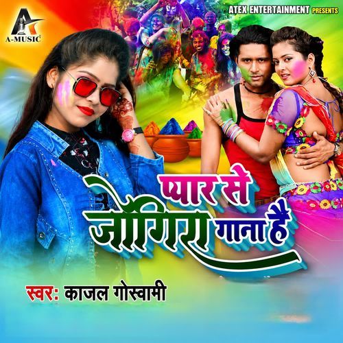 Pyar Se Jogira Gana Hai