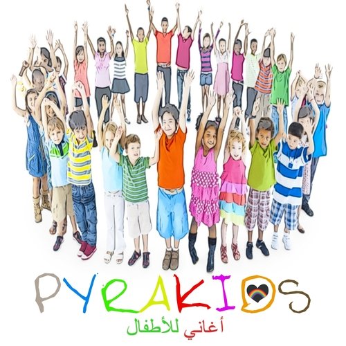 Pyrakids (Arabic Kids Songs)