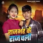 Rajbhar Ke Raj Chali