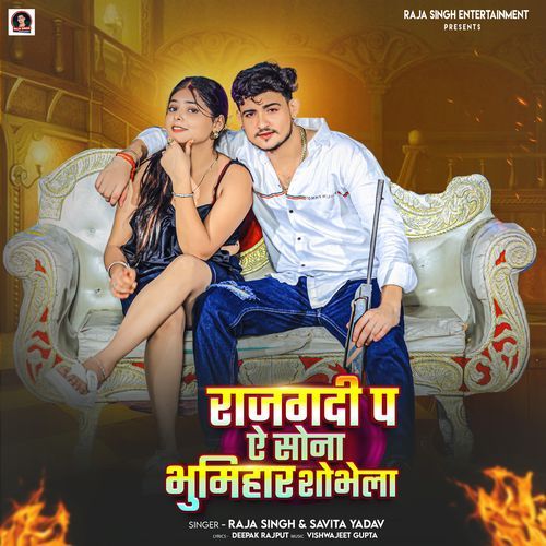 Rajgadi Pa Ye Sona Bhumihar Shobhela