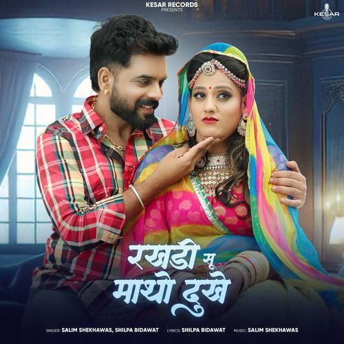 Rakhdi Su Matho Dukhe