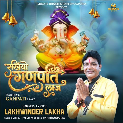 Rakhiyo Ganpati Laaz