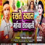 Rakhtai Khayal Maiya Sherawali