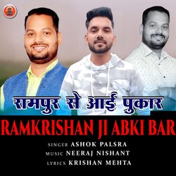 Rampur Se Aayi Pukar Ramkrishan Ji Abki Bar-RC0FfQVqGgQ