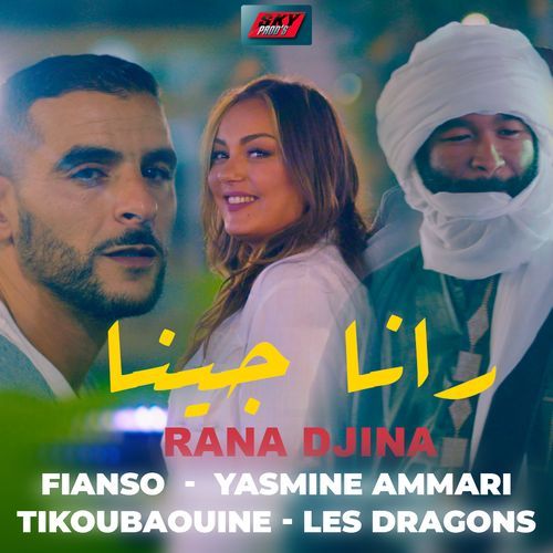 Rana Djina cover art