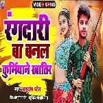 Rangdari Ba Banal Kurmiyane Khatir