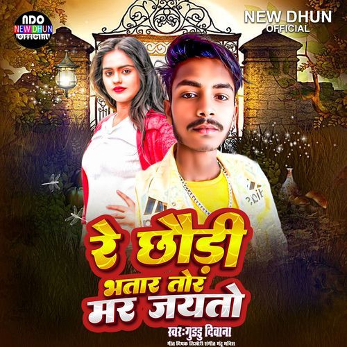 Re Chhodi Bhatar Tor Mar Jayto