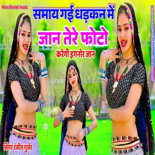 SAMAI GAI DHADKAN ME JAAN TERE PHOTO KAREGI IGNORE JAAN