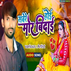 Ketana Laika Ke Barbad Karabe